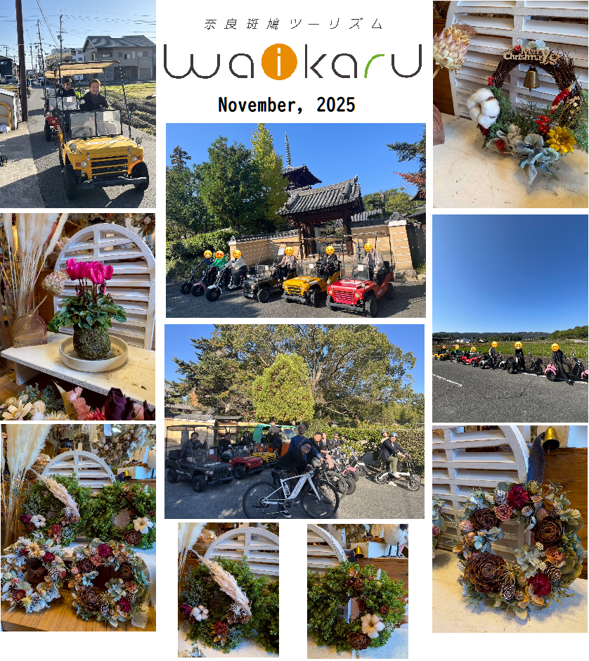 11月のお客様と作品集♪