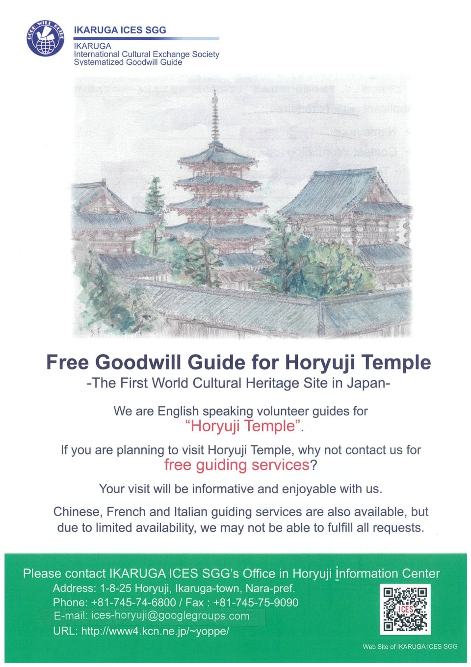 Horyuji Temple Free Goodwill Guide! 法隆寺ボランティアガイドのお知らせ。