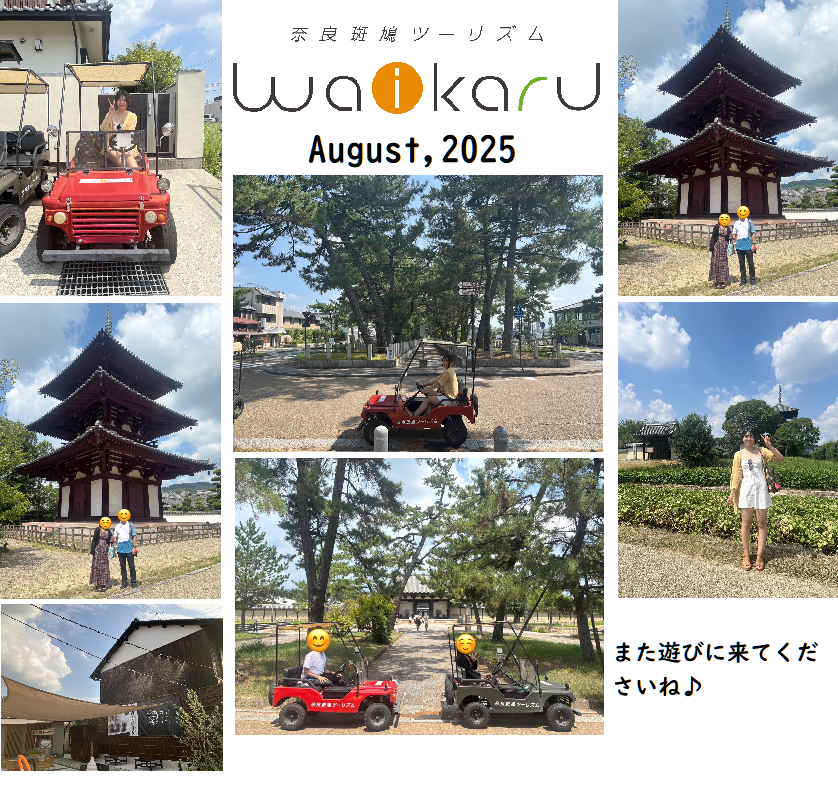 8月のお客様♪