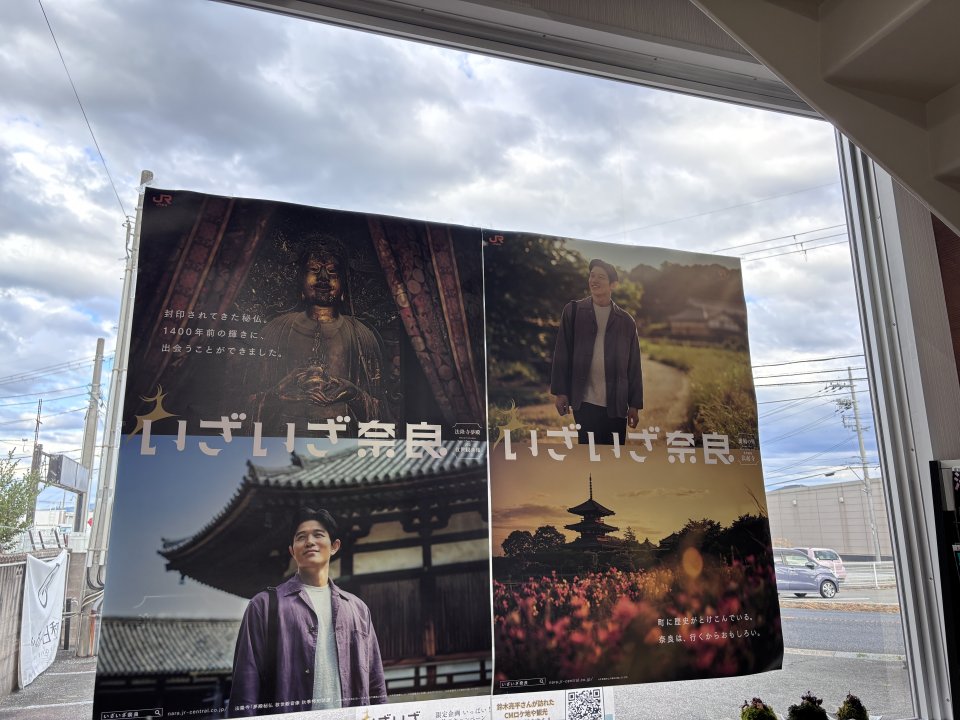いざいざ奈良 法隆寺キャンペーン開催中!!