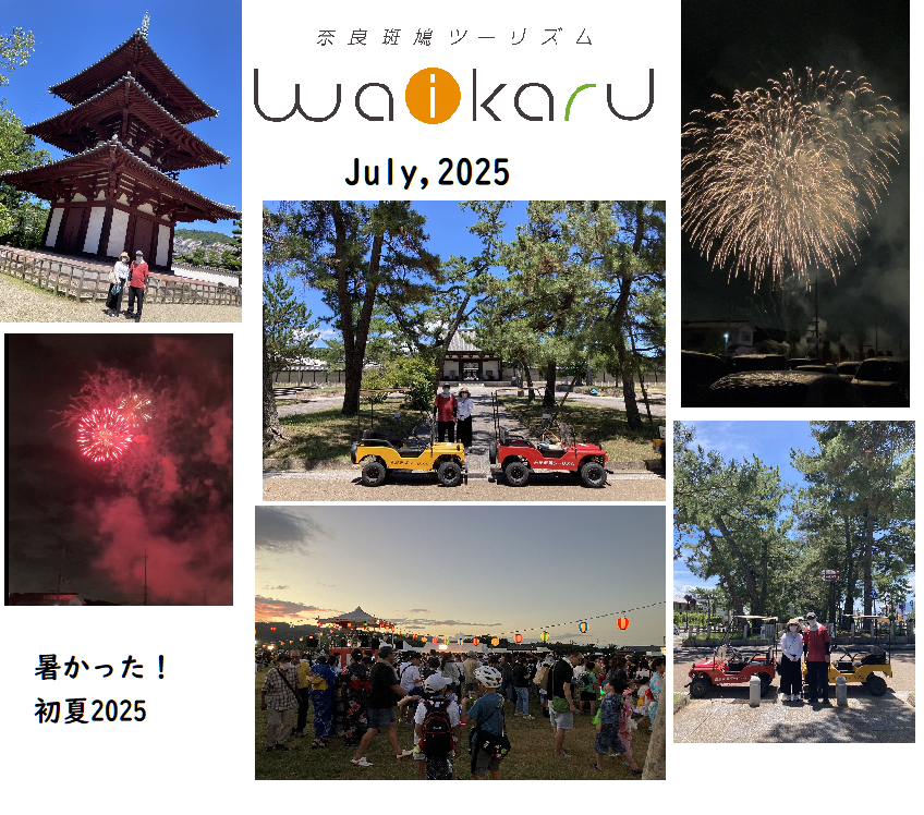 7月のお客様と商工会祭りの様子♪